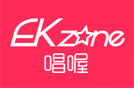 EKZone·唱喔