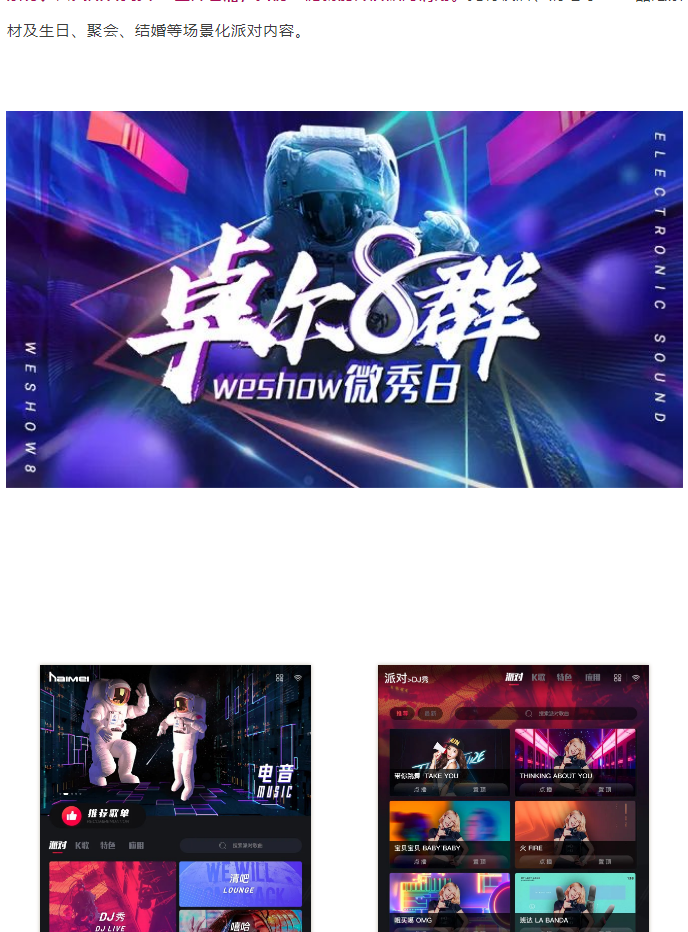 场所如何低成本快速实现派对K转型_04.png