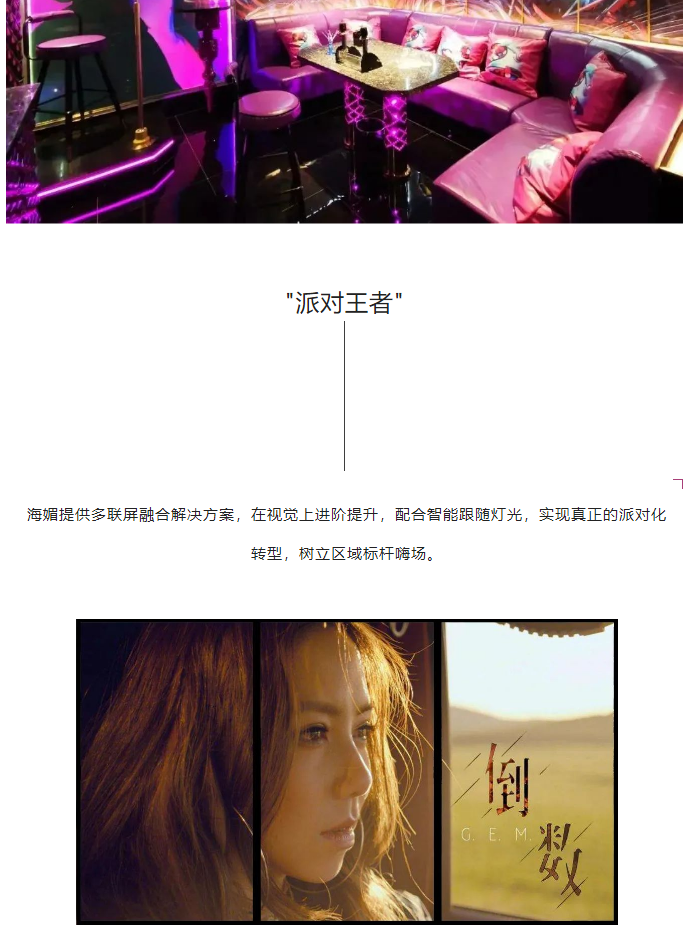 场所如何低成本快速实现派对K转型_08.png