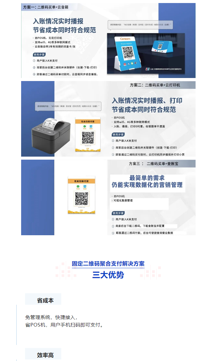 帮助中小KTV企业合规化经营，开启智慧化运营第一步_02.png