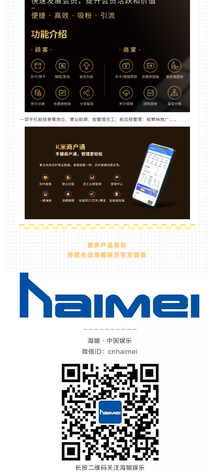 不容错过！J系列微秀产品升级方案重磅来袭！_06.png