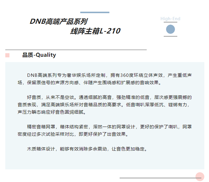 DNB高端系列专业全频箱L-12_02.png