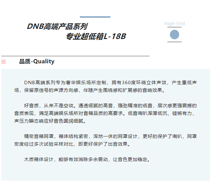 DNB高端系列专业全频箱L-12_02.png