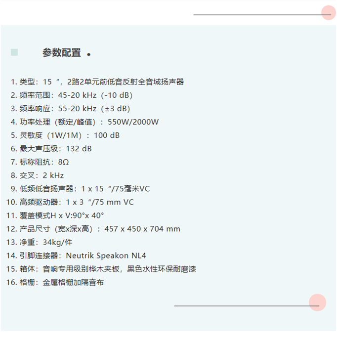 DNB高端系列专业全频箱L-12_03.png