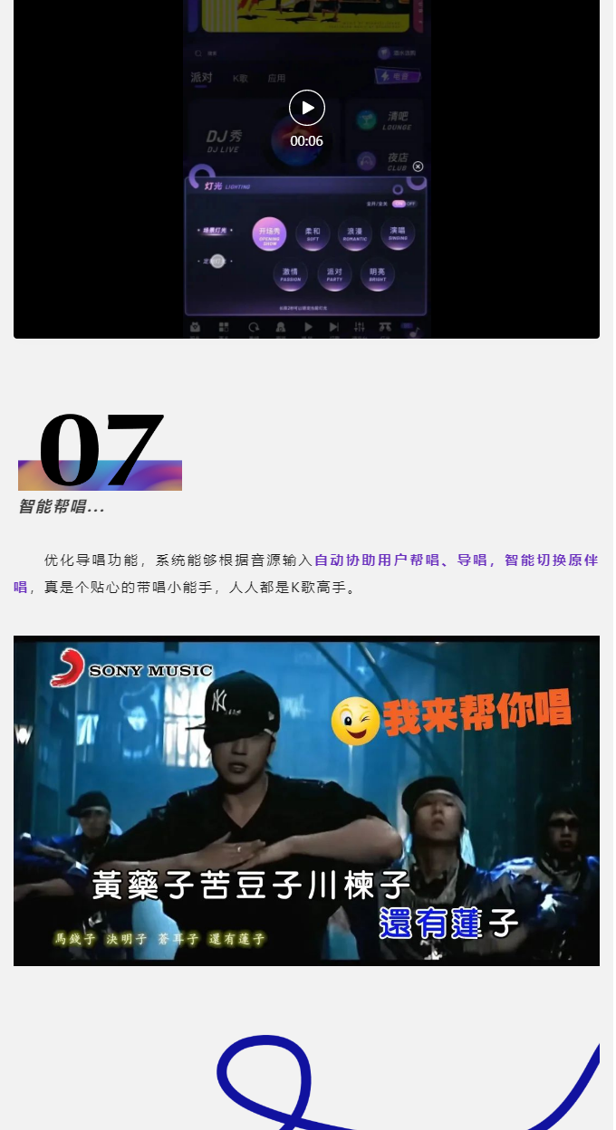 全面剖析，Weshow微秀10_06.png