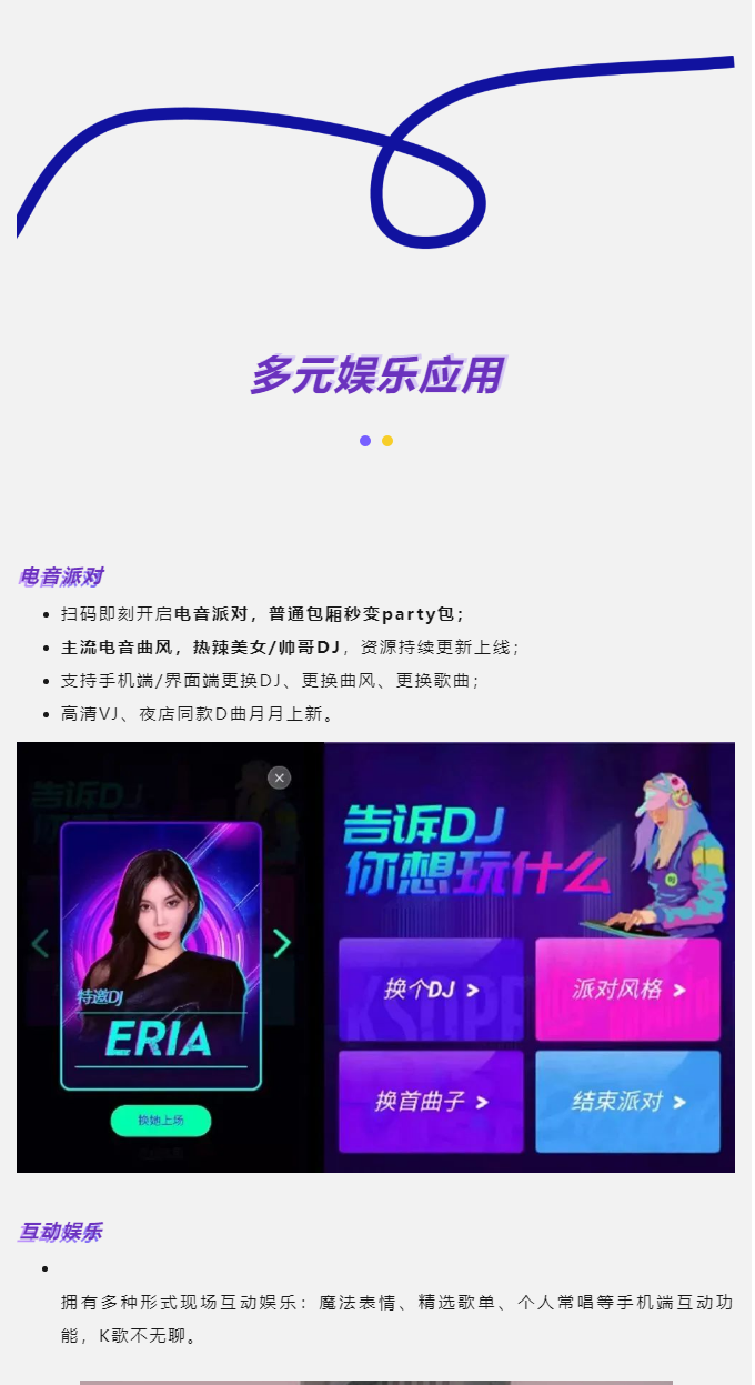 全面剖析，Weshow微秀10_09.png