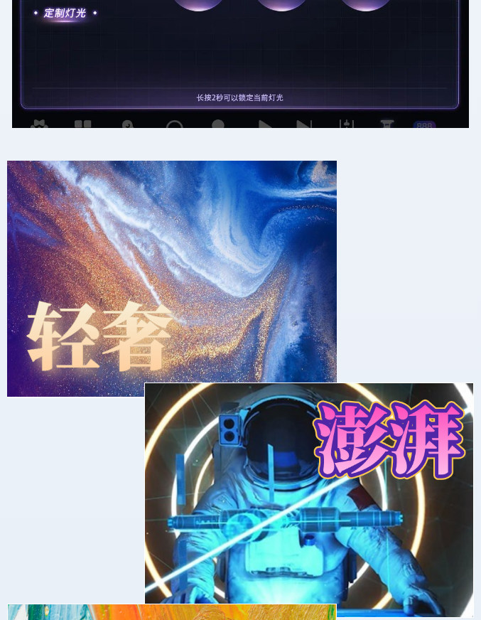 能力值拉满，让场景灯光更具魅力！_05.png