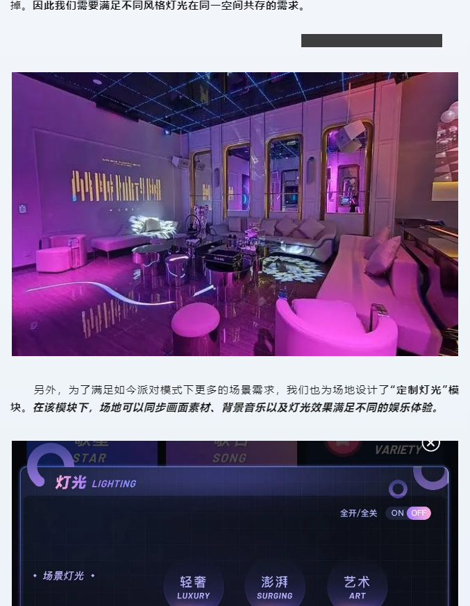 能力值拉满，让场景灯光更具魅力！_04.png