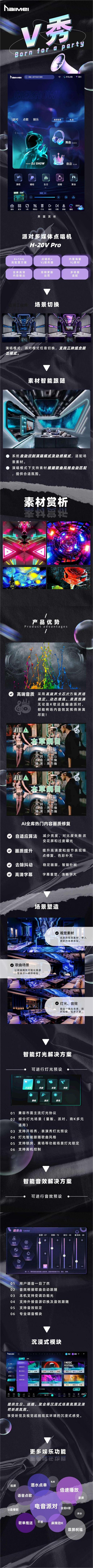 副本_副本_副本_+轻酸性设计校园招聘海报__2024-01-29+18_20_03.jpeg