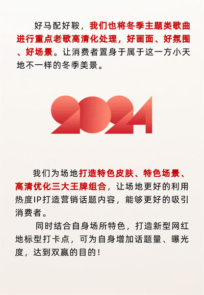 副本_副本_副本_简约科技风议程长图__2024-01-29+19_07_29_05.jpg