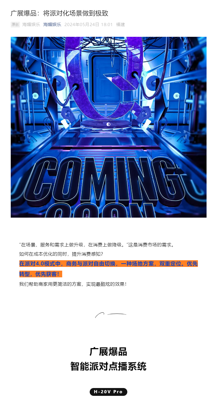 数字时代的音乐复兴，让K歌更加精彩!_01.png
