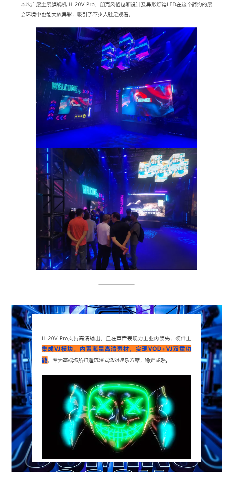 数字时代的音乐复兴，让K歌更加精彩!_02.png
