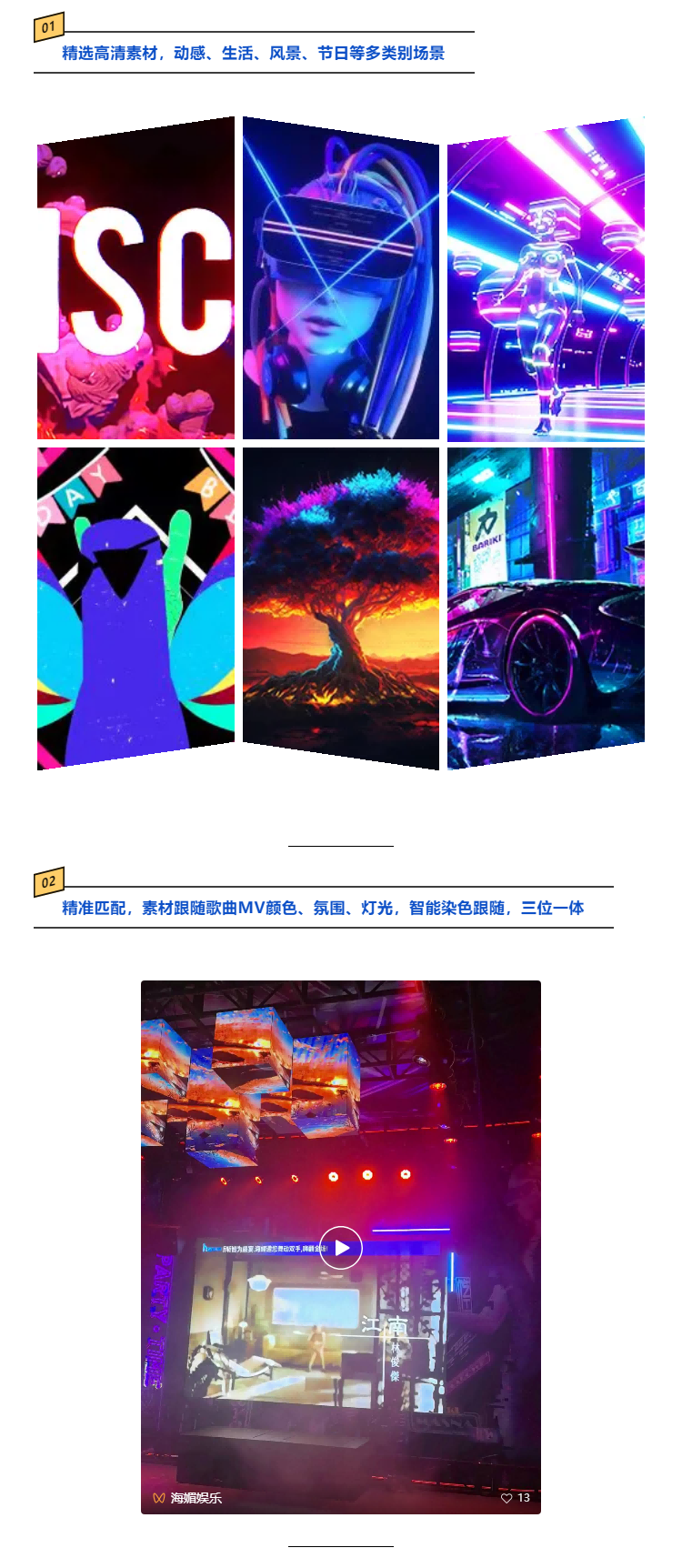 数字时代的音乐复兴，让K歌更加精彩!_05(1).png